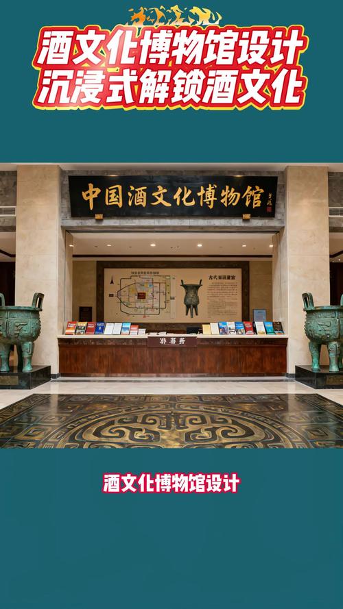 探秘酒文化主题展厅的沉浸式体验,每一杯都有故事 天津主题展厅设计公