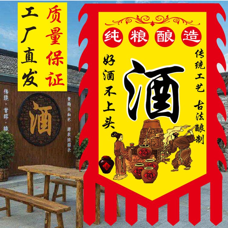 传承酒道，旗展风华——贡缎仿古旗与酒文化咨询服务的融合之道