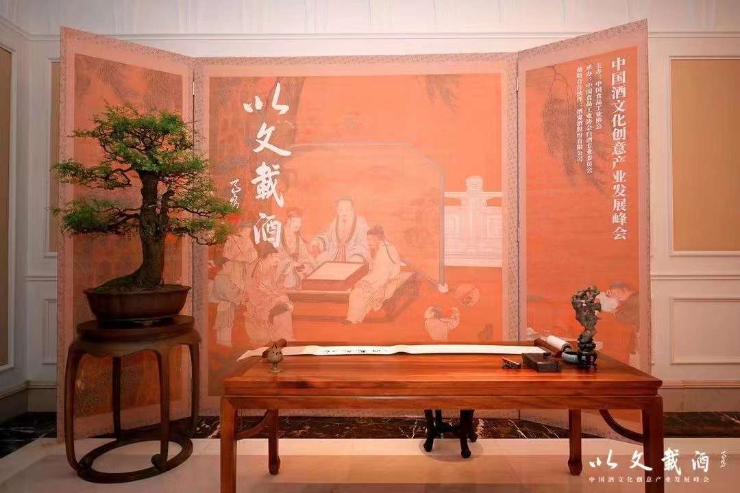 中国酒文化创意产业发展峰会 | 以文载酒，创见未来——酒文化咨询服务价值凸显